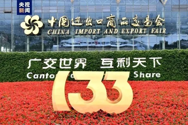 The 133rd Canton Fair Successfully Held